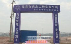 与攸县自来水工程实业公司沉管施工项目合作