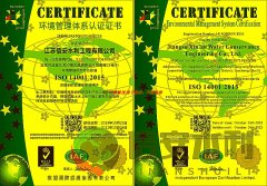 江苏信安水利资质资料ISO认证